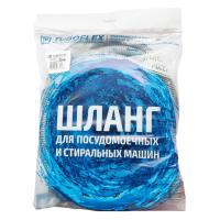 Шланг сливной для стиральной (посудомоечной) машины в упаковке 3,5 м TUBOFLEX