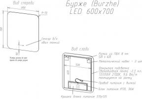 Зеркало LED Континент Burzhe 60x70 см с ореольной холодной подсветкой и Б/К сенсором