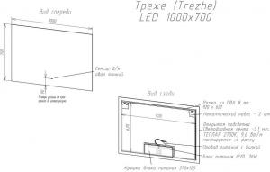 Зеркало LED Континент Trezhe 100x70 см с ореольной холодной подсветкой и Б/К сенсором