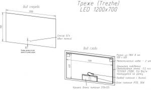 Зеркало LED Континент Trezhe 120x70 см с ореольной холодной подсветкой и Б/К сенсором