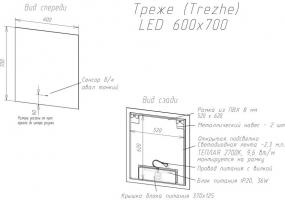 Зеркало LED Континент Trezhe 60x70 см с ореольной холодной подсветкой и Б/К сенсором