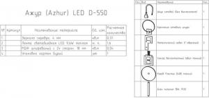 Зеркало Континент Ajour LED D550 с ореольной холодной подсветкой и Б/К сенсором